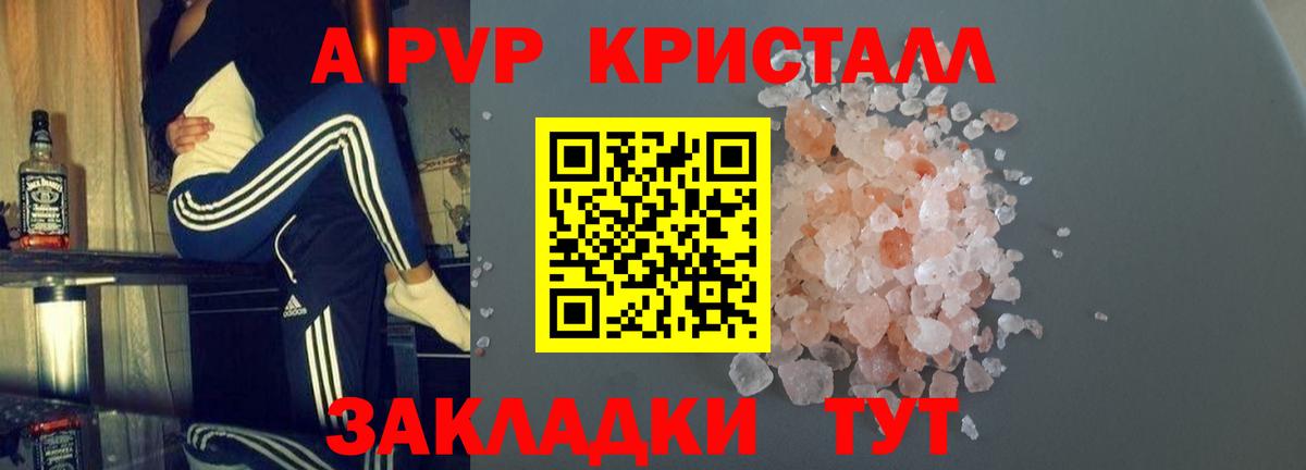 A-PVP СК КРИС  закладка  Когалым  Вход с VPN  APVP VHQ 