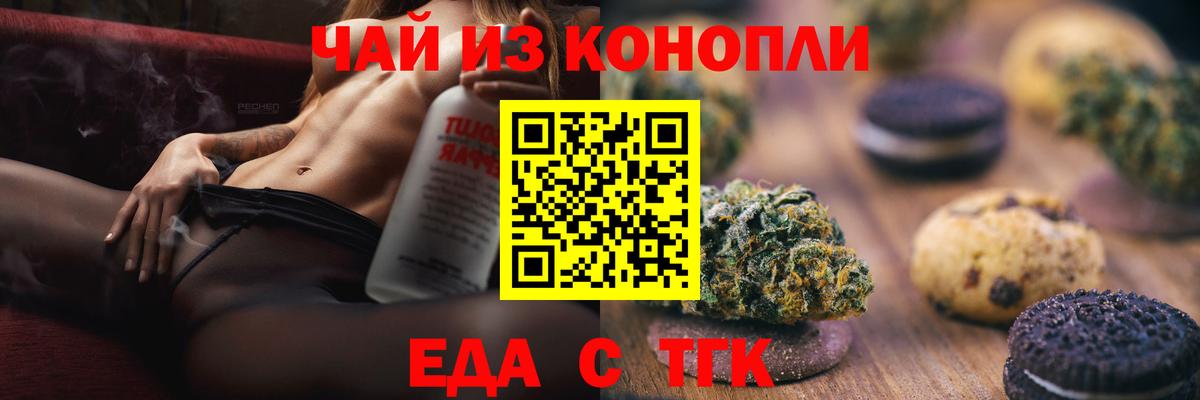 Cannafood конопля  Вход с VPN  Когалым 