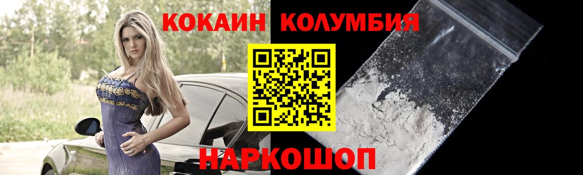 Кокаин FishScale Когалым