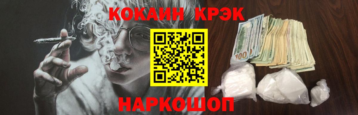 КОКАИН 97%  Вход с VPN  COCAIN Эквадор  Когалым 
