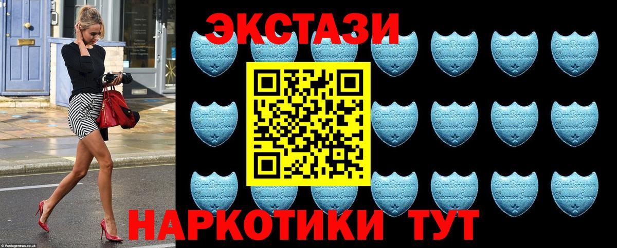 Ecstasy XTC  ЭКСТАЗИ  Вход с VPN  Когалым  Экстази 99% 