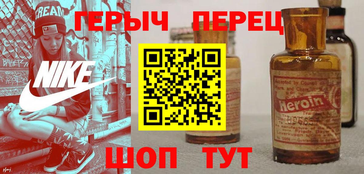 ГЕРОИН хмурый  Вход с VPN  Когалым 