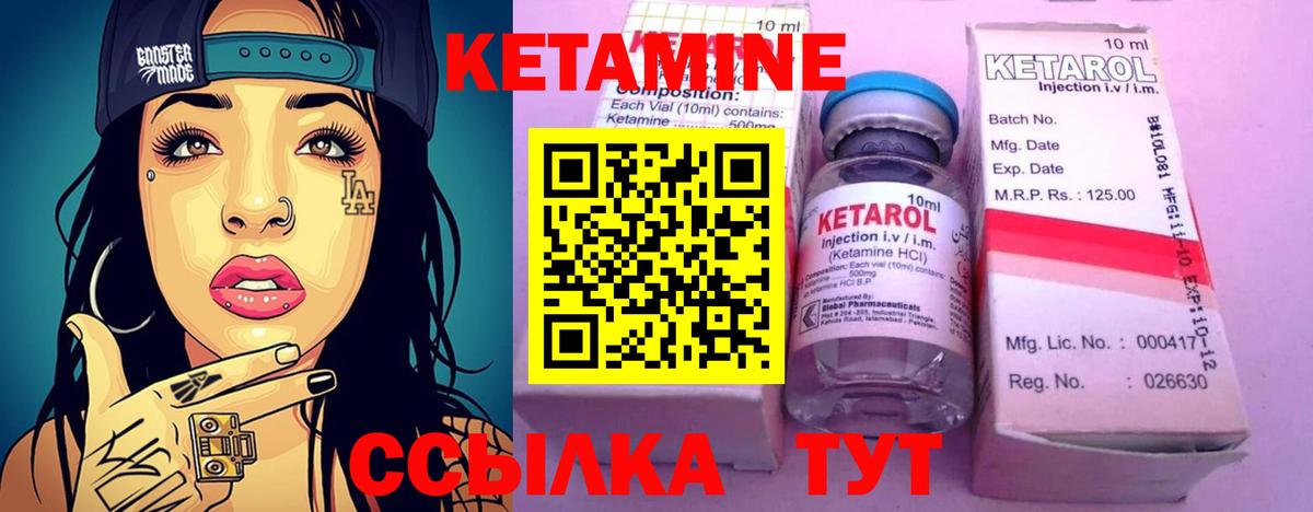 Когалым  КЕТАМИН ketamine  Вход с VPN  Кетамин VHQ 