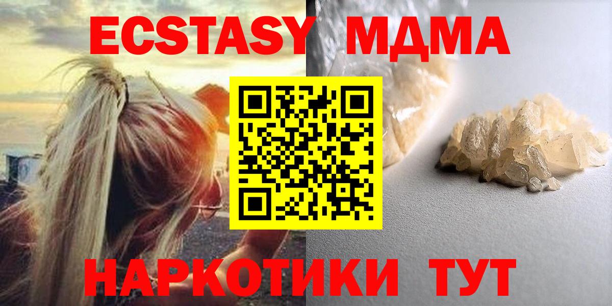 МДМА  МДМА молли  Вход с VPN  Когалым  MDMA Molly 