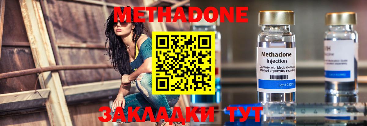 Когалым  Метадон VHQ  Вход с VPN 