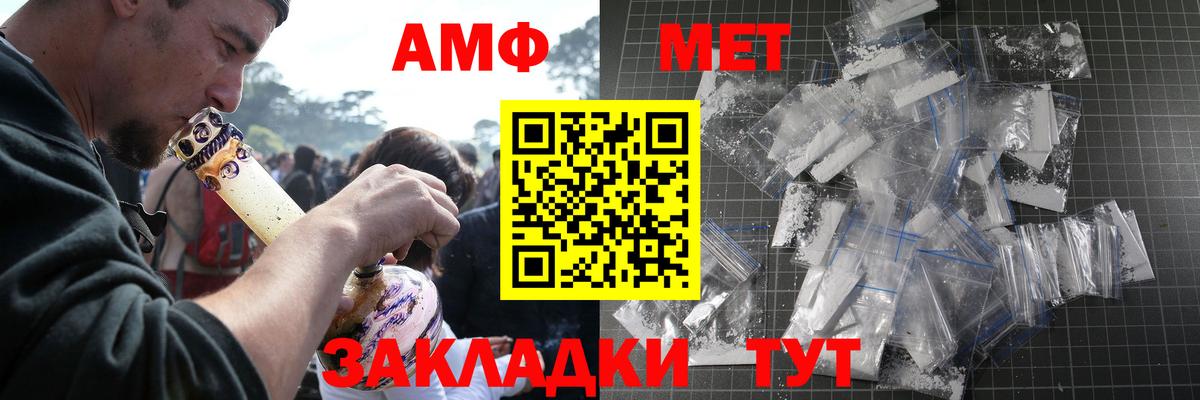 МЕТАМФЕТАМИН кристалл Когалым
