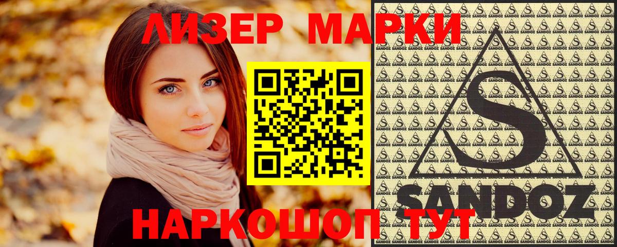 Марки NBOMe 1500мкг Когалым