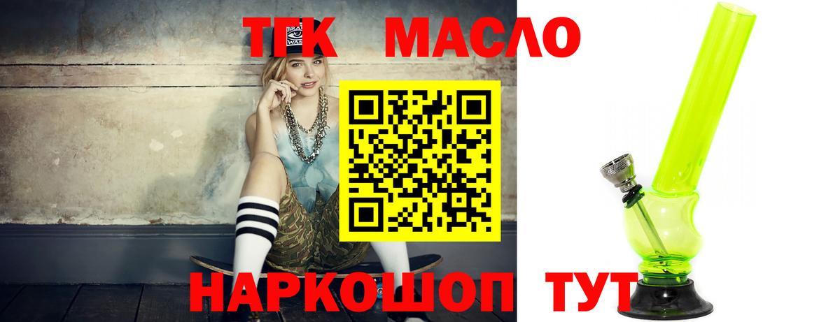 Дистиллят ТГК гашишное масло  ТГК Wax  Когалым  Вход с VPN 